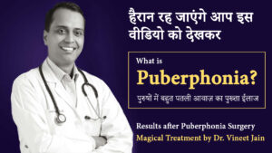 Read more about the article Puberphonia Causes, Signs & Symptoms, Diagnosis & Treatment